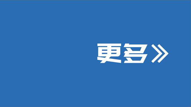 吉鲁打进本赛季意甲第10球，射手榜上仅次于18球的劳塔罗